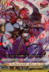 2025年最新】ヴァンガードDivinezの人気アイテム - メルカリ