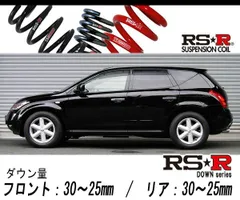 ダウンサス【日産Z51 ムラーノ】 楽天市場】ムラーノ Z51（スプリング｜サスペンション）：パーツ