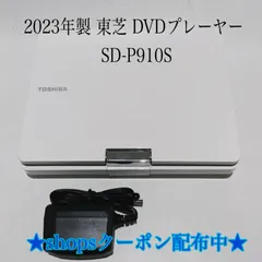 2025年最新】SD-P910Sの人気アイテム - メルカリ