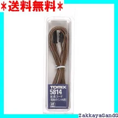 延長コード(電動ポイントN用)｜製品情報｜製品検索｜鉄道模型