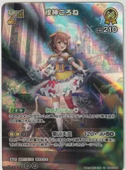 【店頭買取品】ホロライブカードゲーム,シングル,ブースターパック HBP03 「エリートスパーク」  HBP03/066UR 戌神ころね 2nd UR