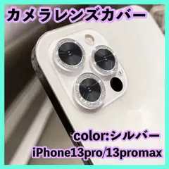 iPhone13pro 13promax カメラレンズ カバー 保護 反射防止 フィルム