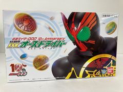 DXオーズドライバー　仮面ライダーオーズ 10th Anniversary