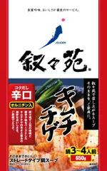 叙々苑　鍋スープ　キムチチゲ　辛口　2袋 チゲ・スープ | 叙々苑の味をご家庭で。 叙々苑商品紹介サイト