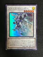 ロケット戦士 ウルトラレア VB-03 遊戯王 - メルカリ