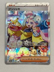 ナタネ SR [ウルトラサン] SM5S 070/066 (PSA10) ポケモンカード