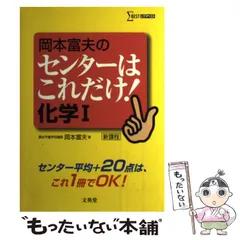 中古】 勝てる入試面接 CD付 改訂版/文英堂/西小路幸夫