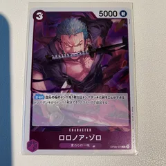 ロロノア・ゾロ 【R】 【状態:A】 【op09-076】 【シングルカード】 【紫】 【3】 【CHARACTER】 【ワンピースカード】のサムネイル