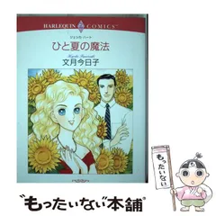 【中古】 文月今日子選集 ６/宙出版/文月今日子 楽天市場】文月今日子の通販