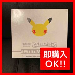 英語版】25周年セレブレーションエリートトレーナーボックス