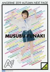 【中古】ポスター コレクションピンナップポスター Part2 No.56 船木結 「アンジュルム ライブツアー 2019夏秋『Next Page』」 