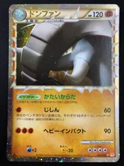 2025年最新】ドンファン 046/070の人気アイテム - メルカリ