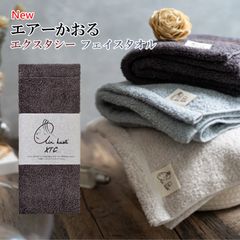 リニューアル エアーかおる 【エクスタシー フェイスタオル】 スーパーZERO
