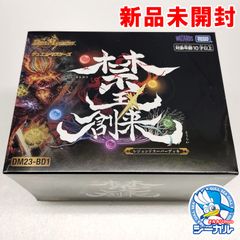 【TCG】 デュエル・マスターズTCG レジェンドスーパーデッキ 禁