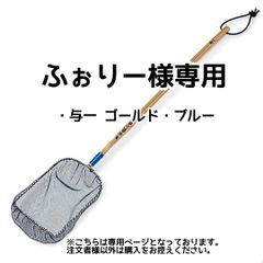 ふぉりー様専用【きら星】リクエスト購入者様専用ページ
