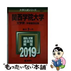 2024年最新】関大前の人気アイテム - メルカリ