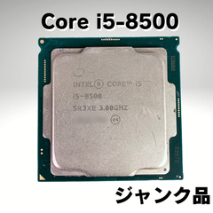 【ジャンク品】i5-8500【CPU】