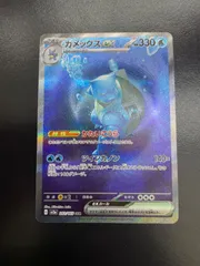 ポケモンカード　カメックスex sv2a SAR 202/165（店舗併売）