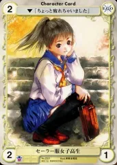 【中古】アクエリアンエイジ No.2321[C]：セーラー服女子高生