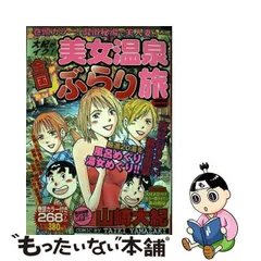 2024年最新】山崎大紀の人気アイテム - メルカリ