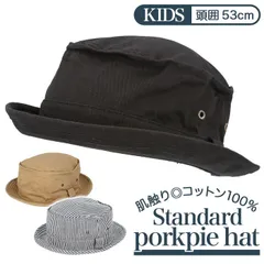 ☆ スタンダードポークパイHAT キッズ 帽子 ハット キッズ ポークパイハット 子ども レディース カジュアル おしゃれ 無地 スタンダードポークパイ シンプル 小さめ 子供 ぼうし 秋冬 春夏 綿 100% オシャレ 雑貨