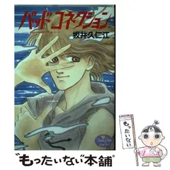 2025年最新】坂井久仁江の人気アイテム - メルカリ