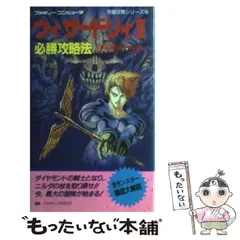 2026年最新】ウィザードリィ パーフェクトパックの人気アイテム - メルカリ