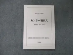 2025年最新】鉄緑会 現代文の人気アイテム - メルカリ 2025年最新】鉄緑会 現代文の人気アイテム - メルカリ