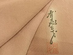 平和屋着物○上質な色無地 一斤染色 正絹 逸品 AABA2749ph