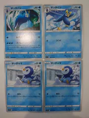 ポケモンカード  ポケカ  ポッチャマ  ポッタイシ  S-40