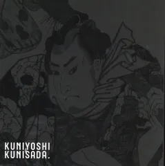 記念メダル　俺たちの国芳　私の国貞 記念メダル 俺たちの国芳 私の国貞