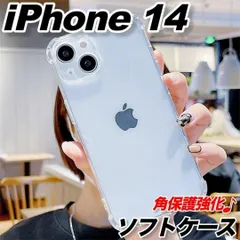 iPhone 14 ケース ソフト 透明 クリア 衝撃吸収 スマホカバー レンズ カメラ 保護 TPU アイフォン 角保護 シンプル かわいい