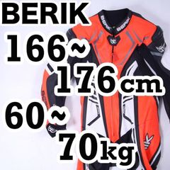 返品可◆54◆定価21万円◆未使用/LS1-9059-N-BK レザーツナギ 本革 レーシングスーツ ベリック 正規品◆J170ZFM