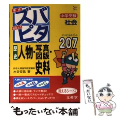 2024年最新】ズバピタの人気アイテム - メルカリ