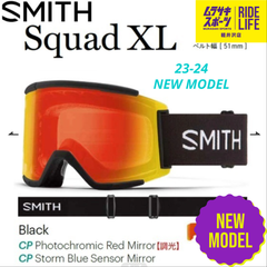 【ムラスポ公式】SMITH　スミス　SQUAD XL（BK-PHRD）　23-24　NEW　ゴーグル　スノーボード　20％OFF