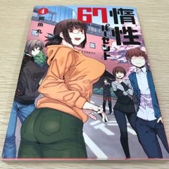 亜人 1〜8巻/【作者】桜井画門/0225020350/GF30321 - メルカリ