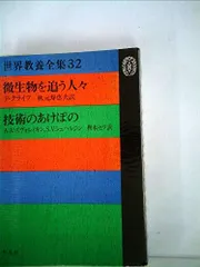 2024年最新】世界教養全集の人気アイテム - メルカリ