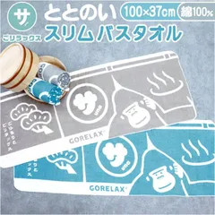 銭湯のれん⑱　花王　大阪型　おふろやさん　ふろや　激レア　希少品　非売品 花王の暖簾【銭湯浪漫】 シリーズです。 大阪一安い銭湯