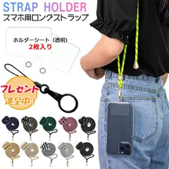 全機種対応 ゴールド 携帯ストラップ 肩掛け 首掛け 斜めがけ 肩紐 ショルダー