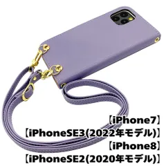 【新品未使用】iPhone SE 第3世代 (2022) 第2世代(2020) ストラップ付 手帳型スマホ ケース ショルダー (カバー色アッシュラベンダー、ストラップ色アッシュラベンダー) zflip51-strap24-iphone7-asla-asla