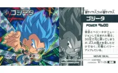 【中古】コレクションシール W11-05[GR]：ゴジータ