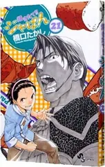 2025年最新】焼きたて！！ジャぱんの人気アイテム - メルカリ