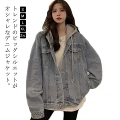 デニムジャケット レディース トップス アウター コート ジャンパー オーバーサイズ Gジャン 長袖 ジージャン カジュアル 大人 春秋 ゆったり デニムジャケット パーカー#shark595027