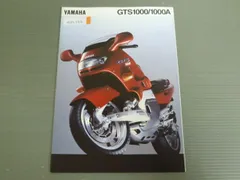 2024年最新】ヤマハ GTS1000の人気アイテム - メルカリ