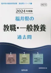 2024年最新】福井 県の人気アイテム - メルカリ