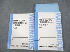 2023年最新】ぐんぐん 東進の人気アイテム - メルカリ