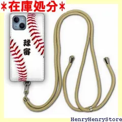 Xperia5 SO-01M / SOV41 ケース スマホショルダー 肩掛け 首かけ 斜め掛け エクスペリア Xperia 5 SO01M スマホケース ショルダーストラップ ショルダーケース スマホストラップ カバー スマホカバー シ ボール 球審 977