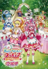 【中古】アニメムック パンフレット デリシャスパーティ プリキュア 感謝祭