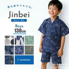 2025年 新作 男児 甚平 選べる 7柄 130cm 2才/3才/4才/5 恐竜 サメ ドット アニマル柄 古典柄 矢羽 男の子 紺 濃紺 青 緑 男児甚平 じんべい セパレート 簡単着付け 夏祭り 花火大会 部屋着にも セットアップ 綿