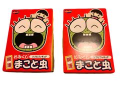 楳図 かずお　開運おみくじ　まこと虫　ソフビフィギュア　謎運　超吉